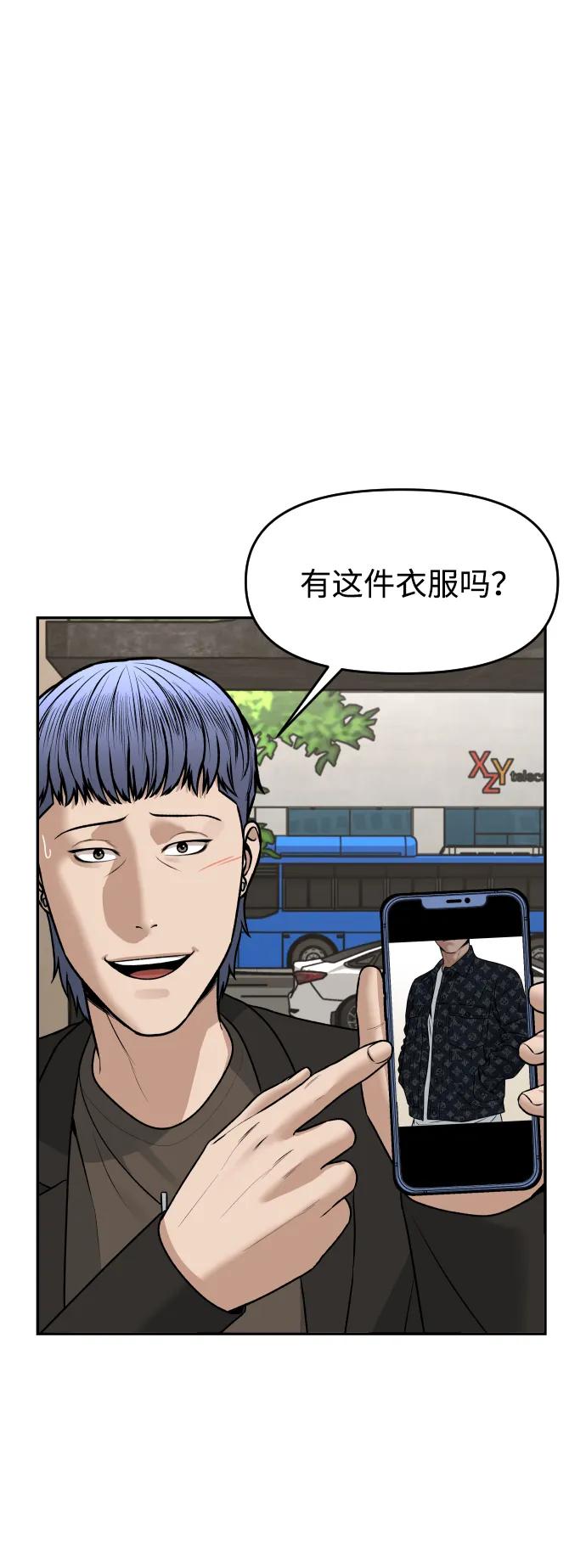 [第18话] 第一次炫富47