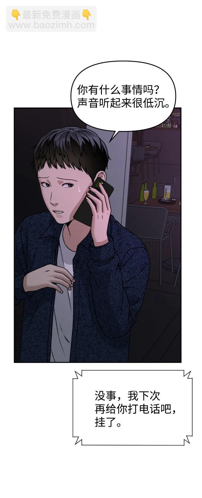 [第28话] 火热的夜晚75