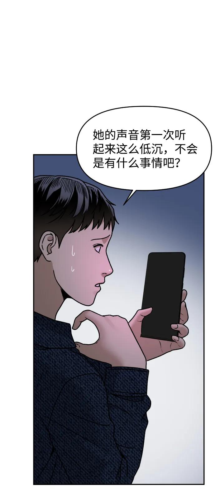 [第28话] 火热的夜晚76