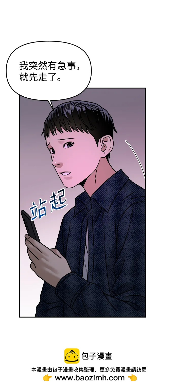 [第29话] 我想见你49