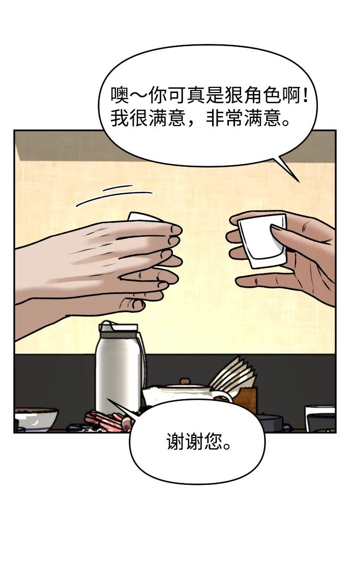 [第29话] 我想见你66