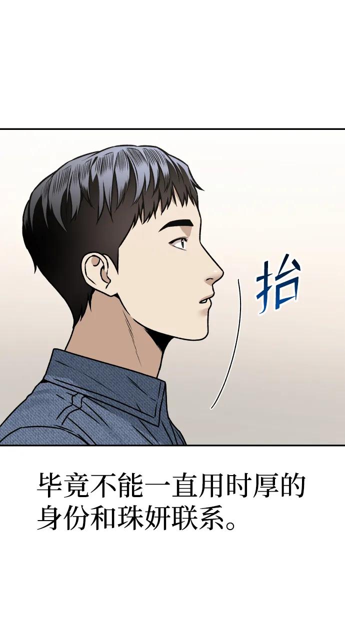 [第31话] 时厚 珠妍 志源 珠慧82