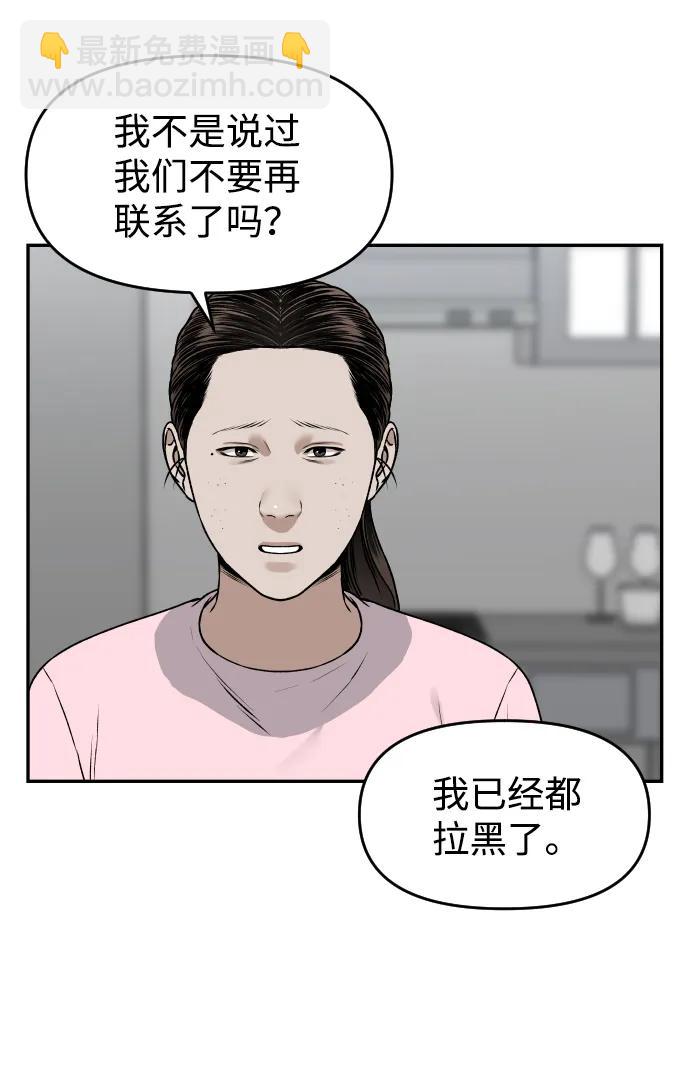 [第34话] 告白34