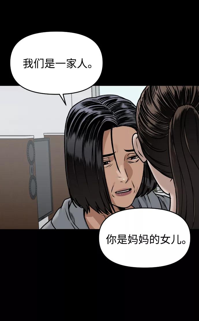 [第34话] 告白71