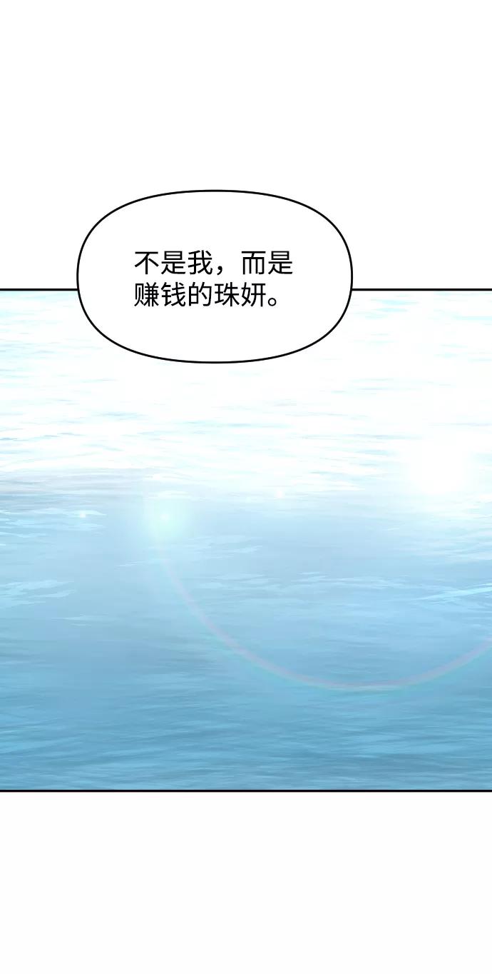 [第34话] 告白75
