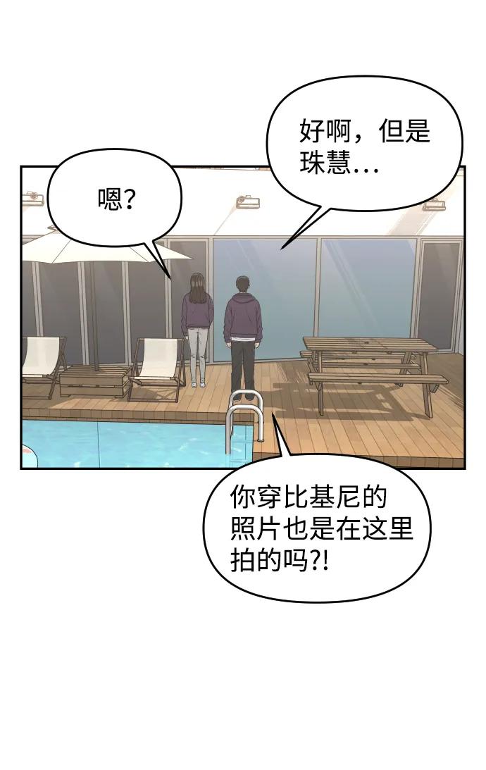 [第36话] 走运的日子34