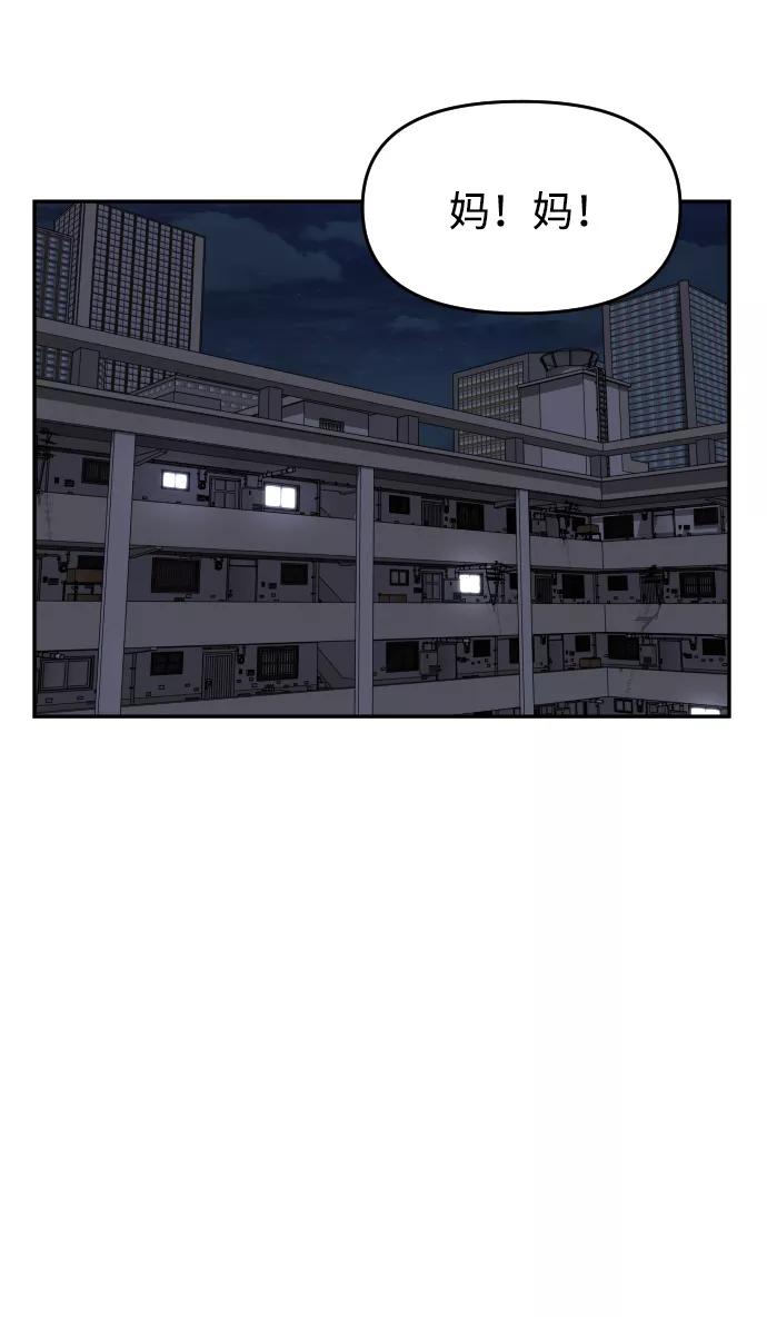 [第40话] 事故16