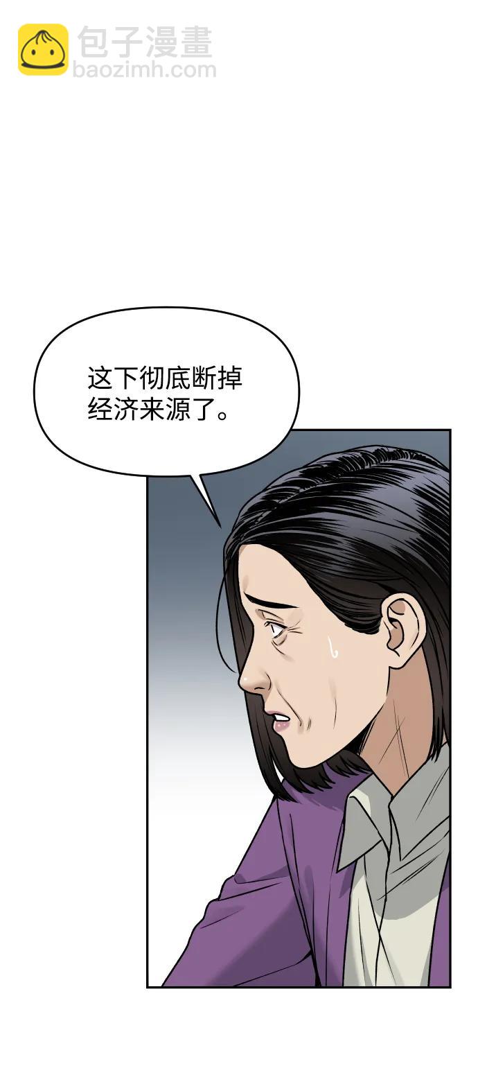 [第40话] 事故23