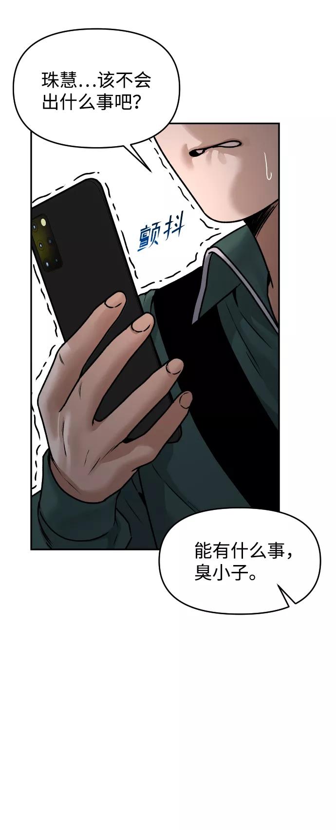 [第40话] 事故30