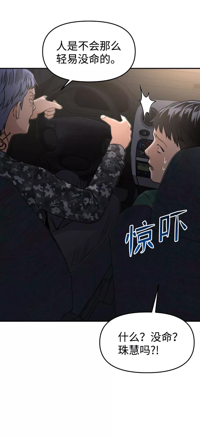 [第40话] 事故31