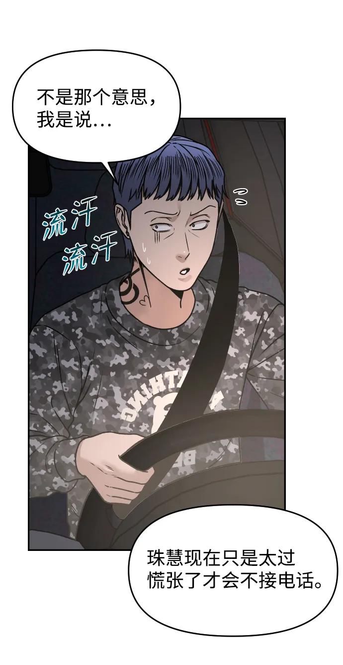 [第40话] 事故32