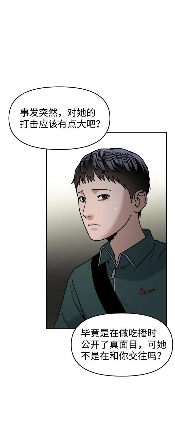[第40话] 事故33