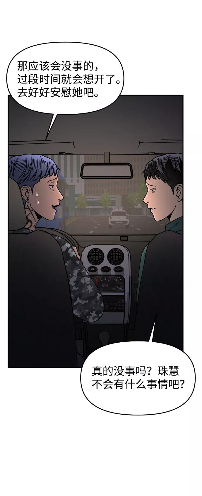 [第40话] 事故34