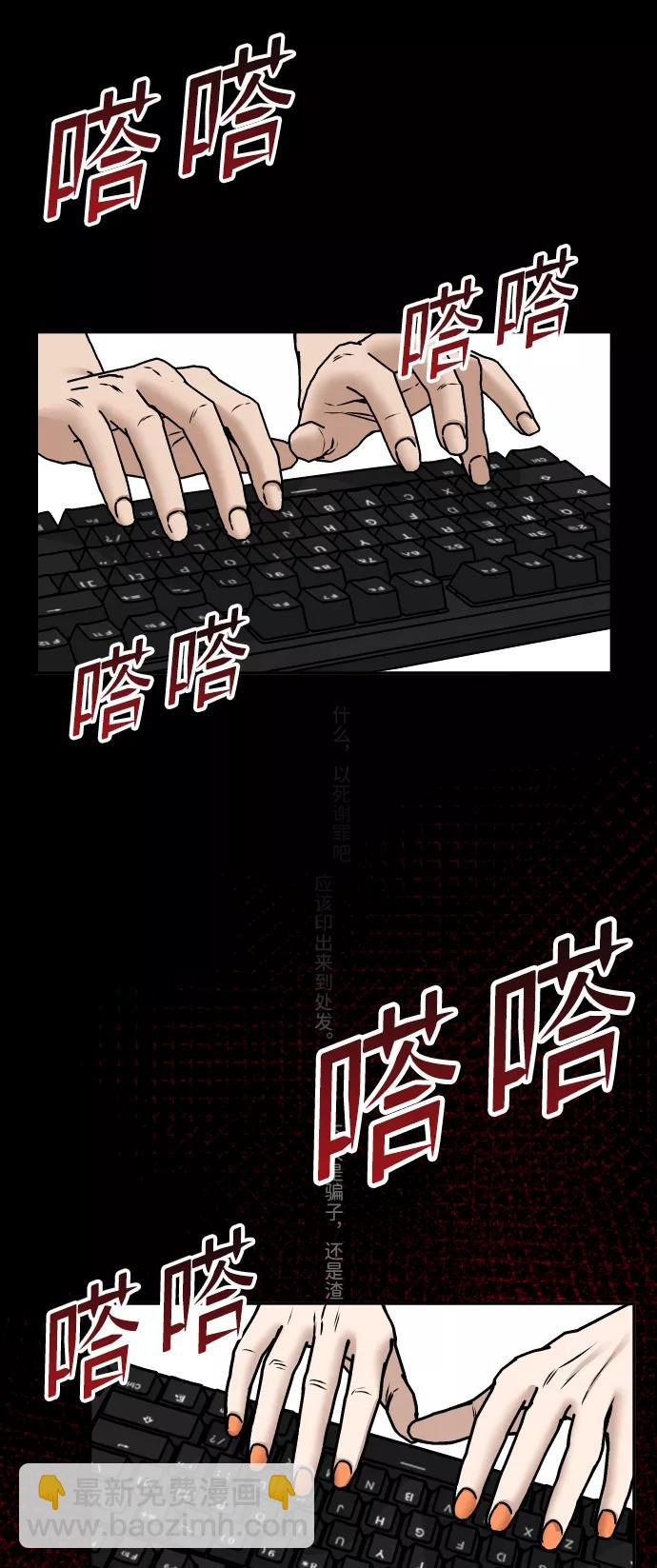 [第40话] 事故42