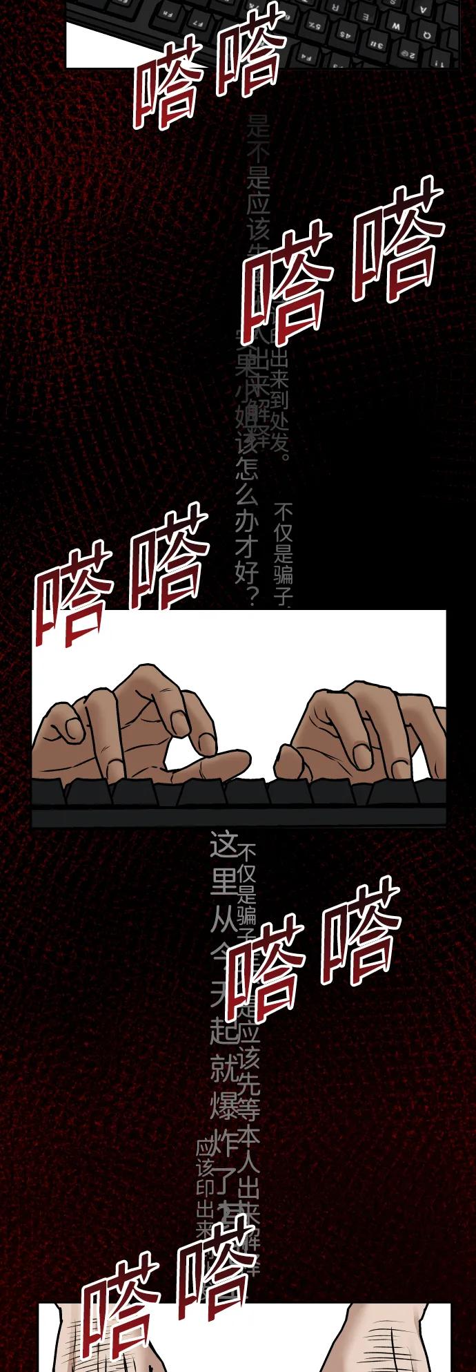 [第40话] 事故43