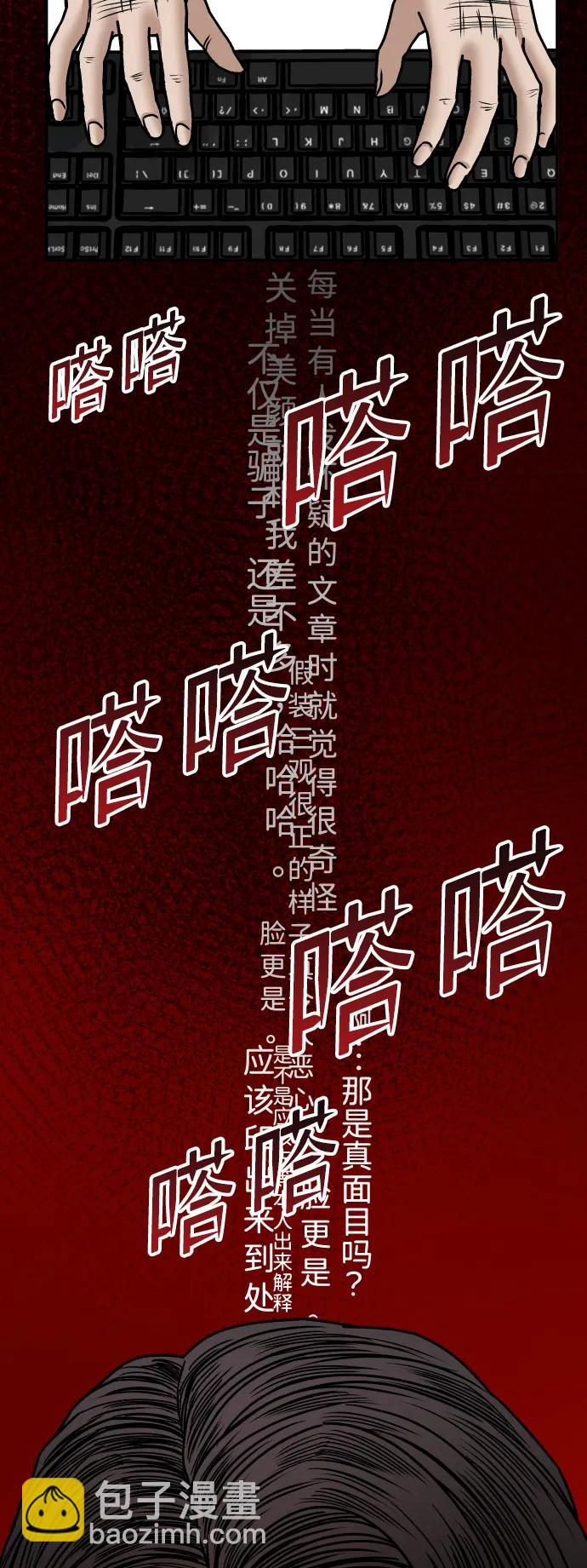 [第40话] 事故44