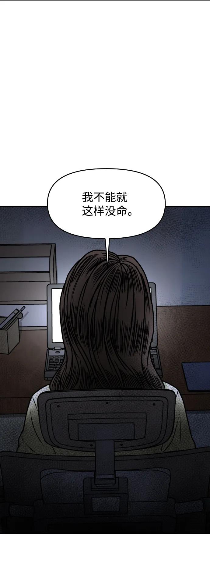 [第40话] 事故48