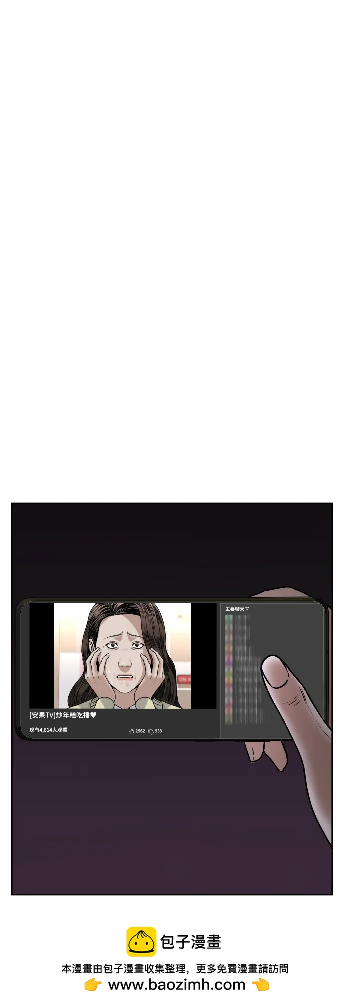 [第40话] 事故49