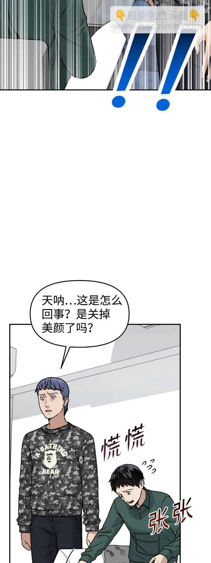 [第40话] 事故5