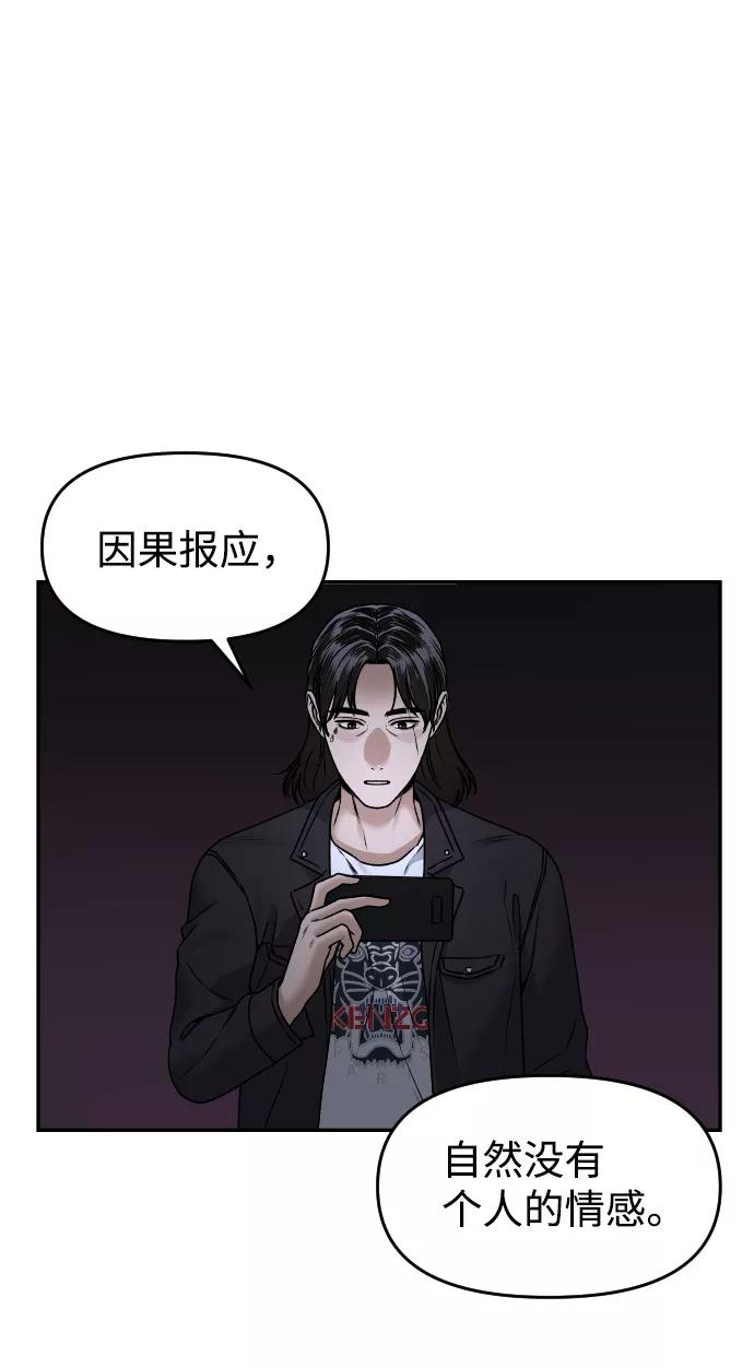 [第40话] 事故54