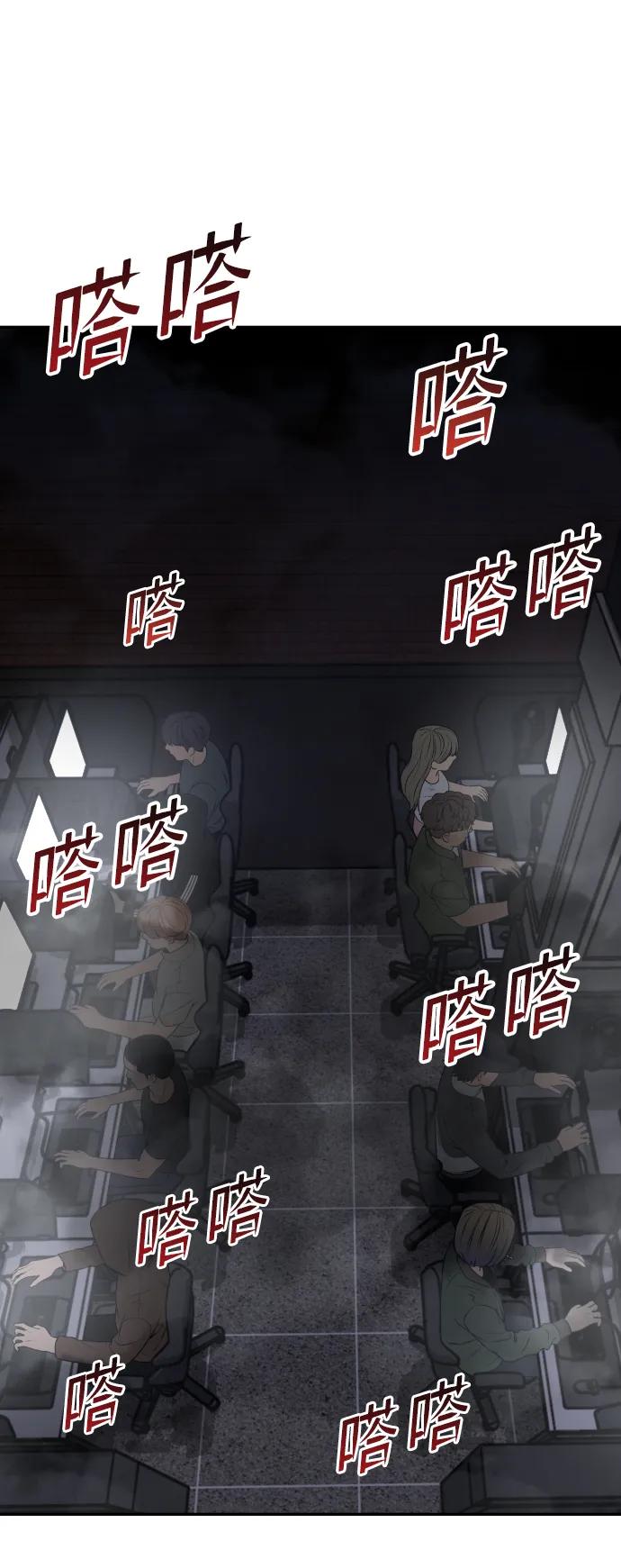 [第40话] 事故55