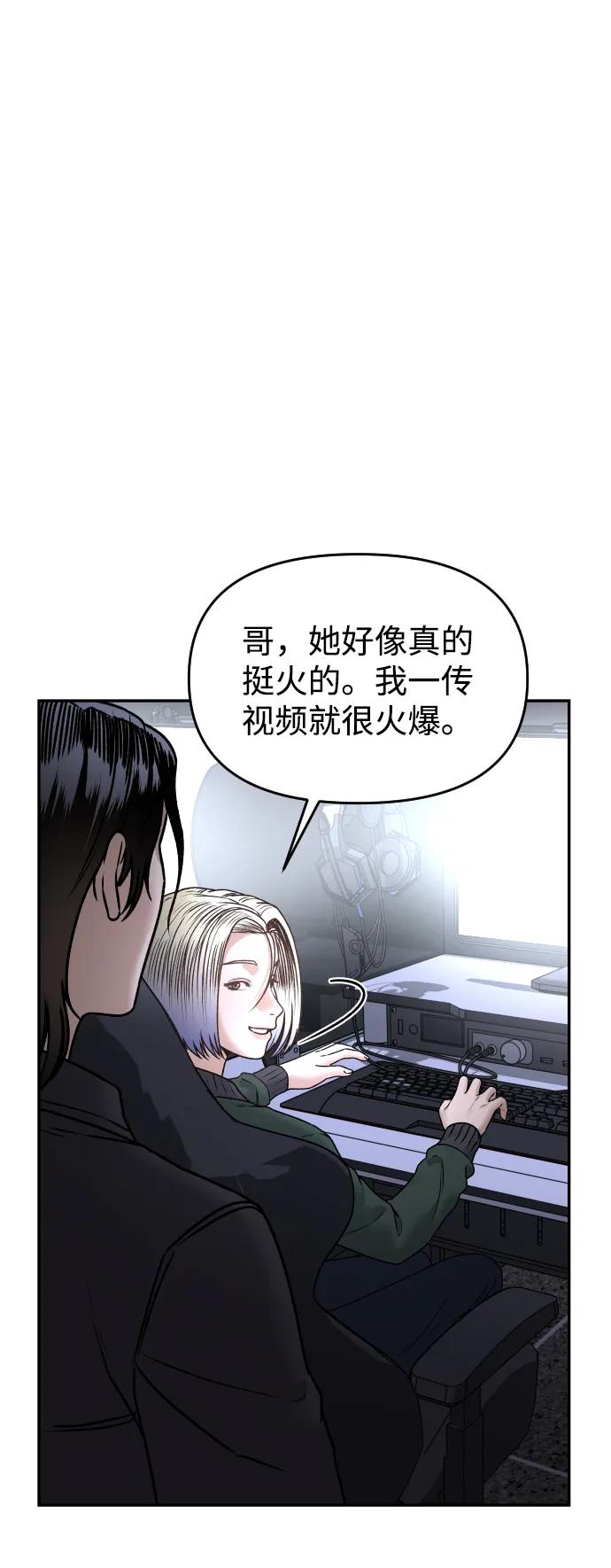 [第40话] 事故56