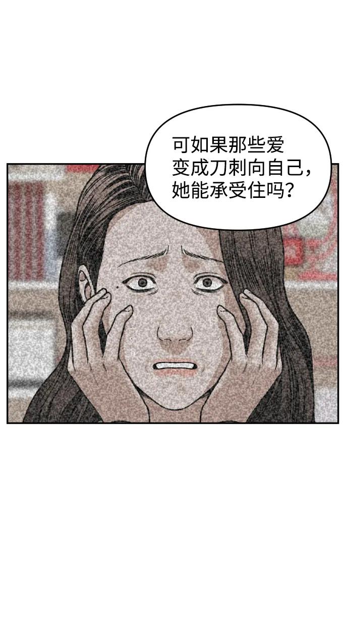 [第40话] 事故58