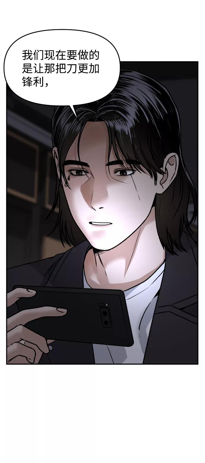 [第40话] 事故59