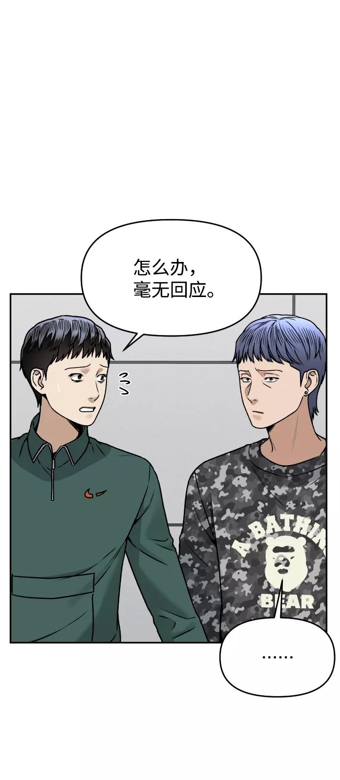 [第40话] 事故63