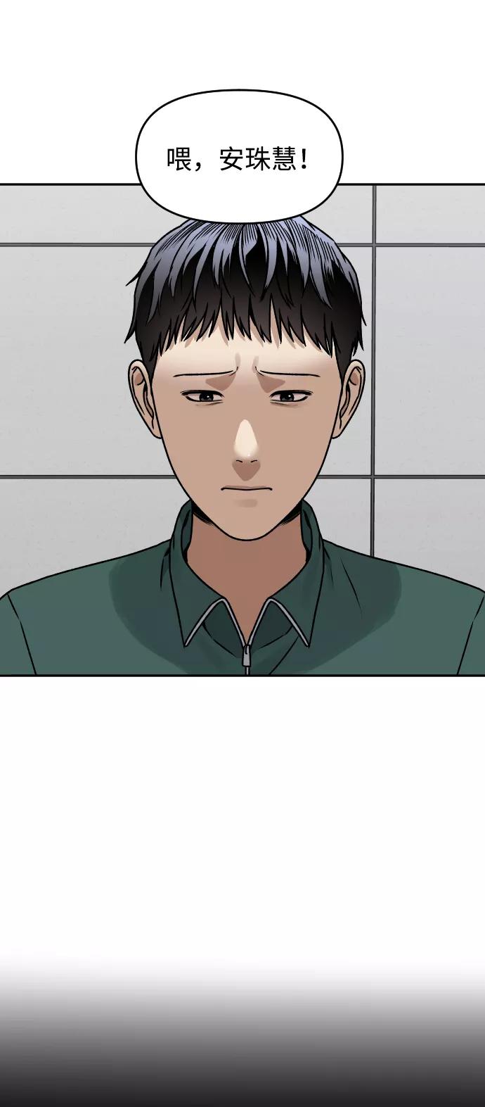[第40话] 事故66
