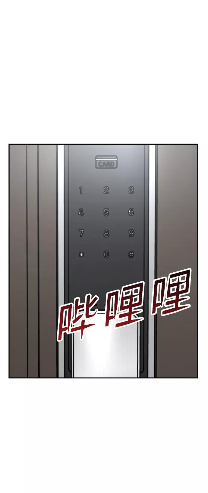 [第40话] 事故73