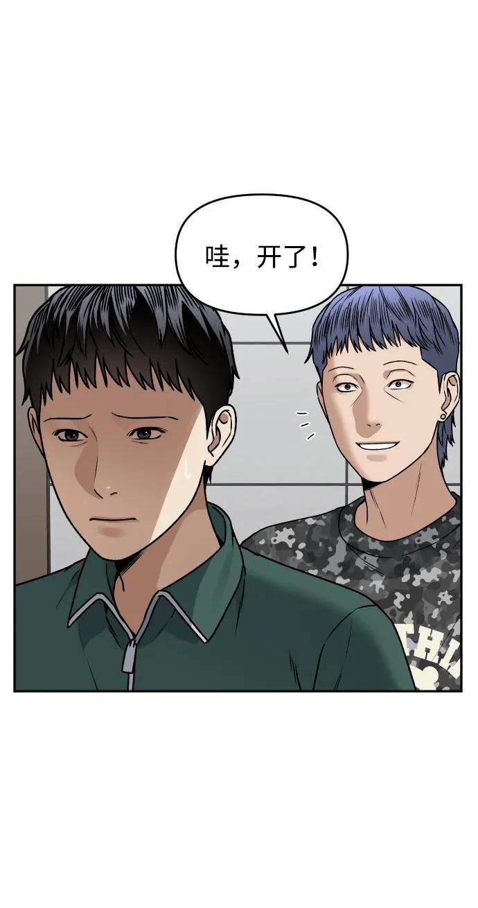 [第40话] 事故74