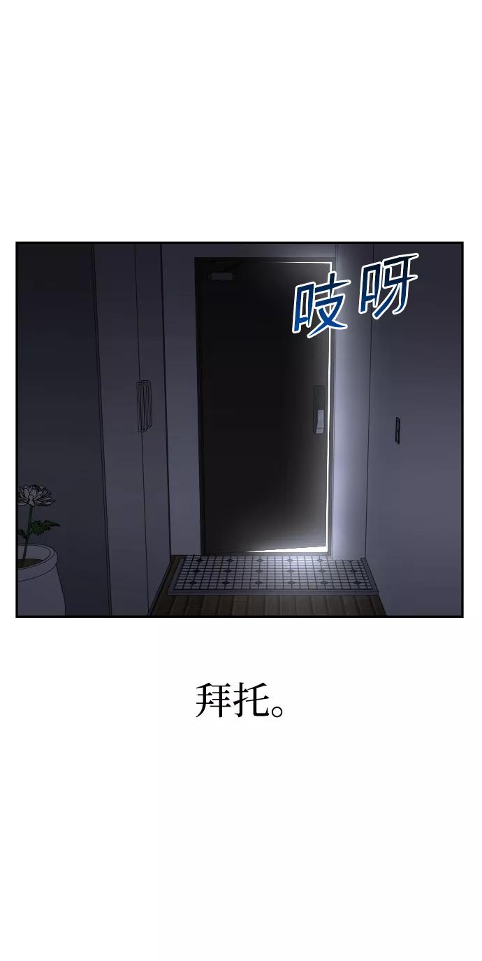 [第40话] 事故75