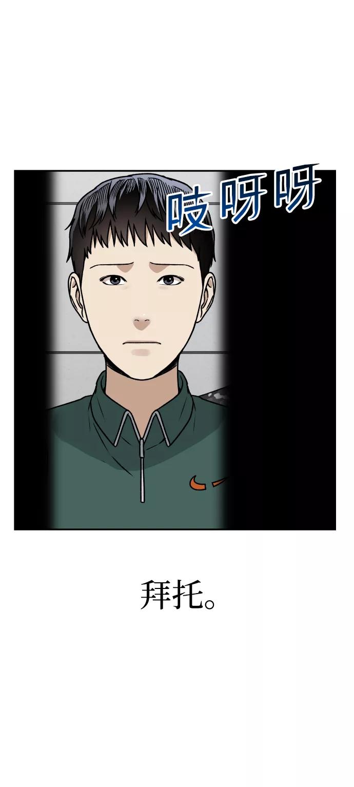 [第40话] 事故76