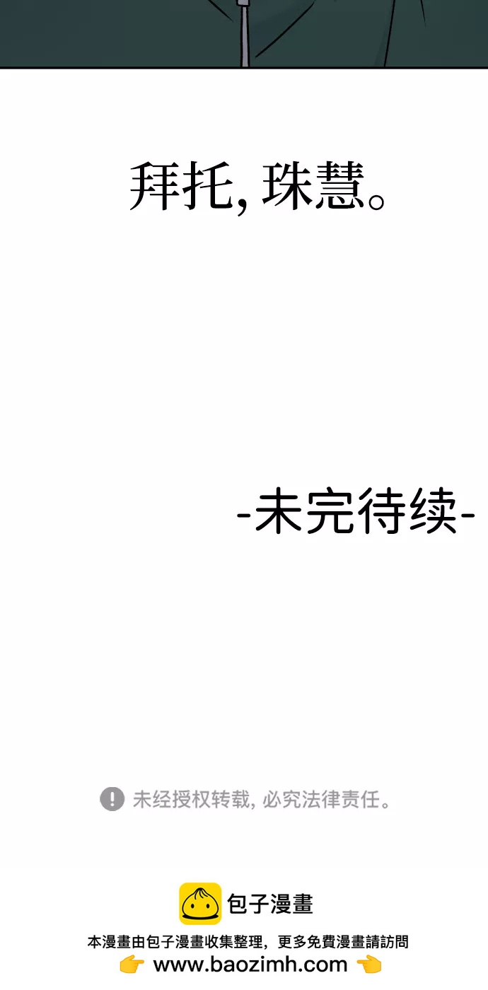 [第40话] 事故78