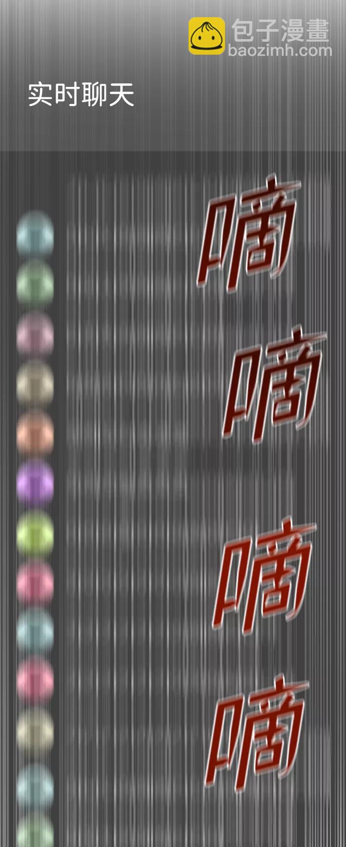 [第40话] 事故8