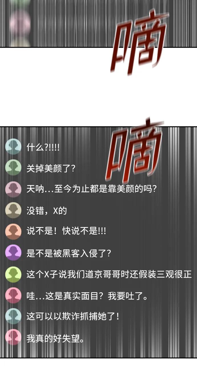 [第40话] 事故9