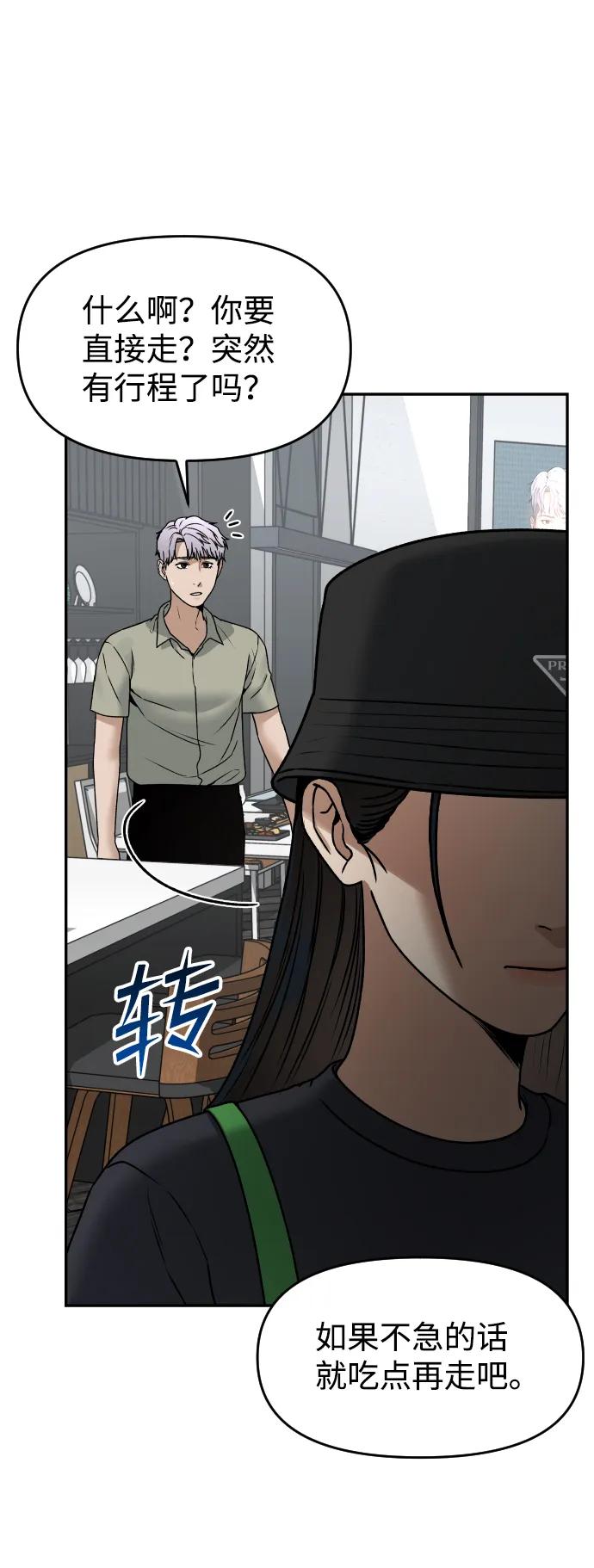 [第41话] 最后的礼物31