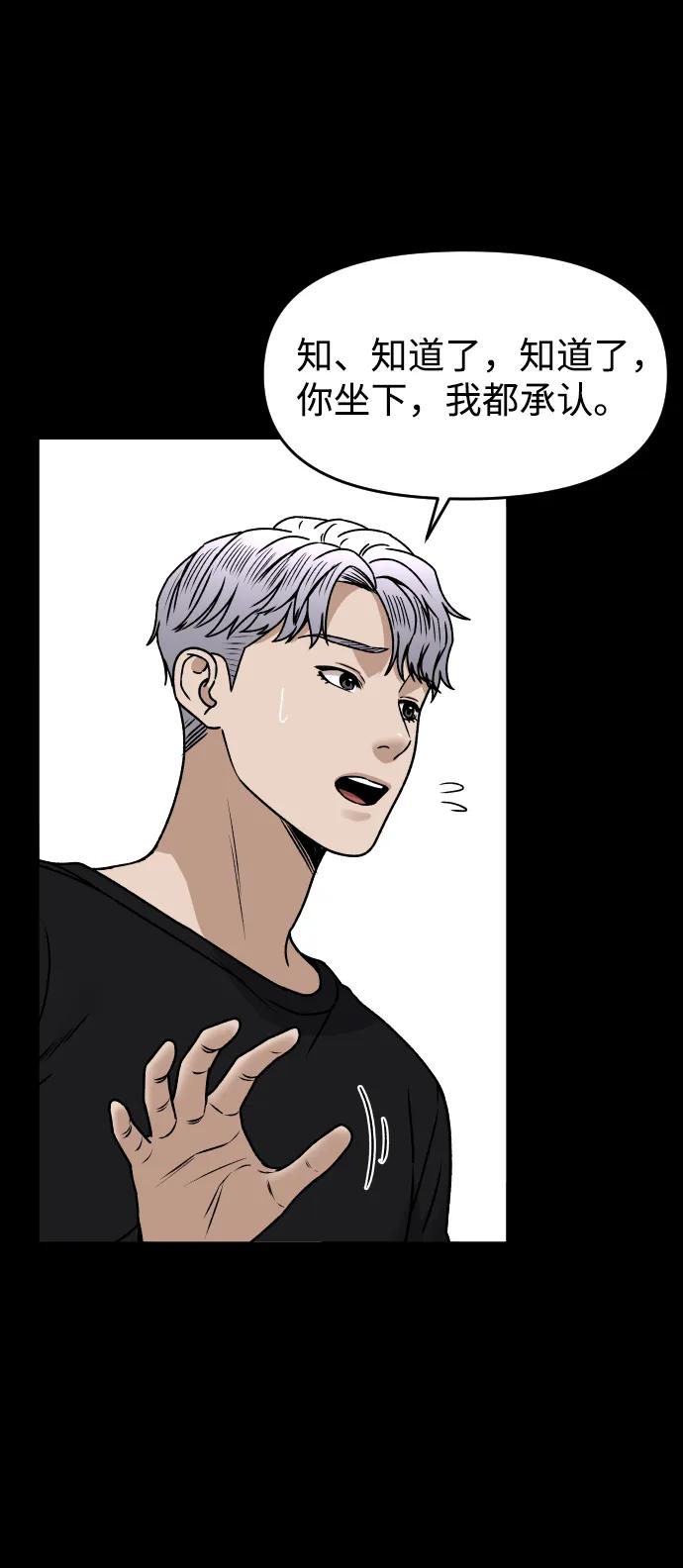 [第41话] 最后的礼物63