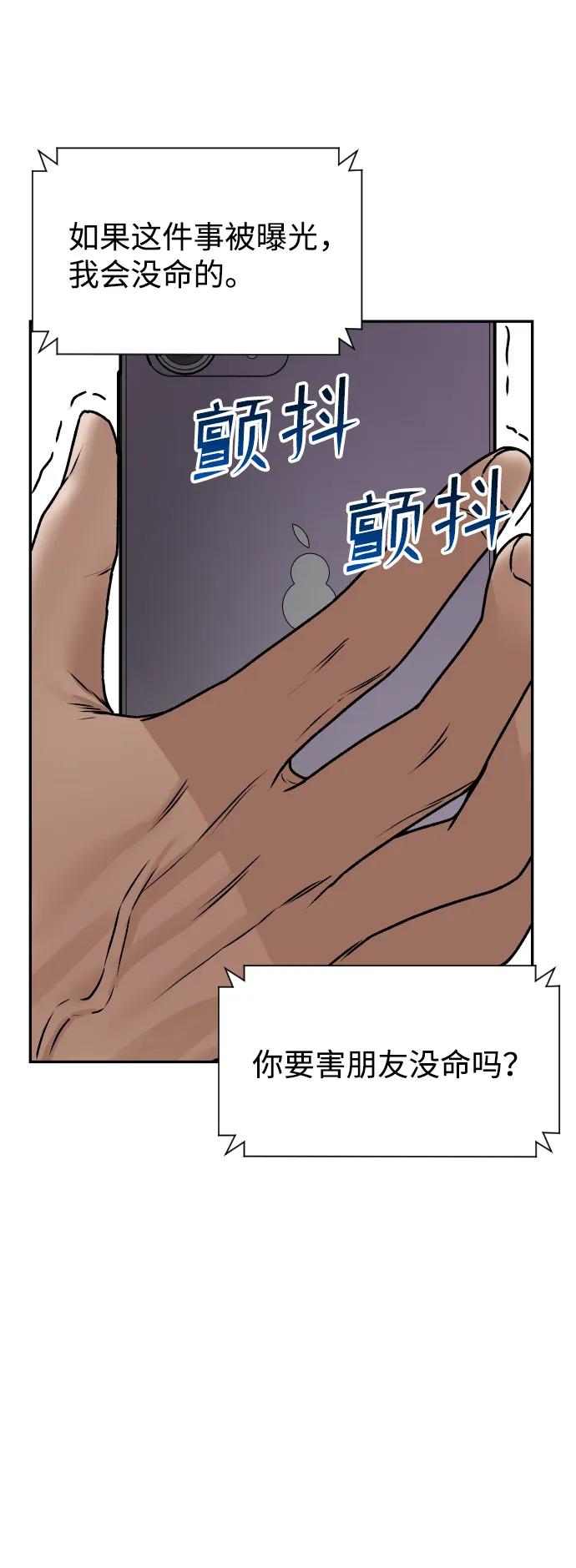 [第41话] 最后的礼物67