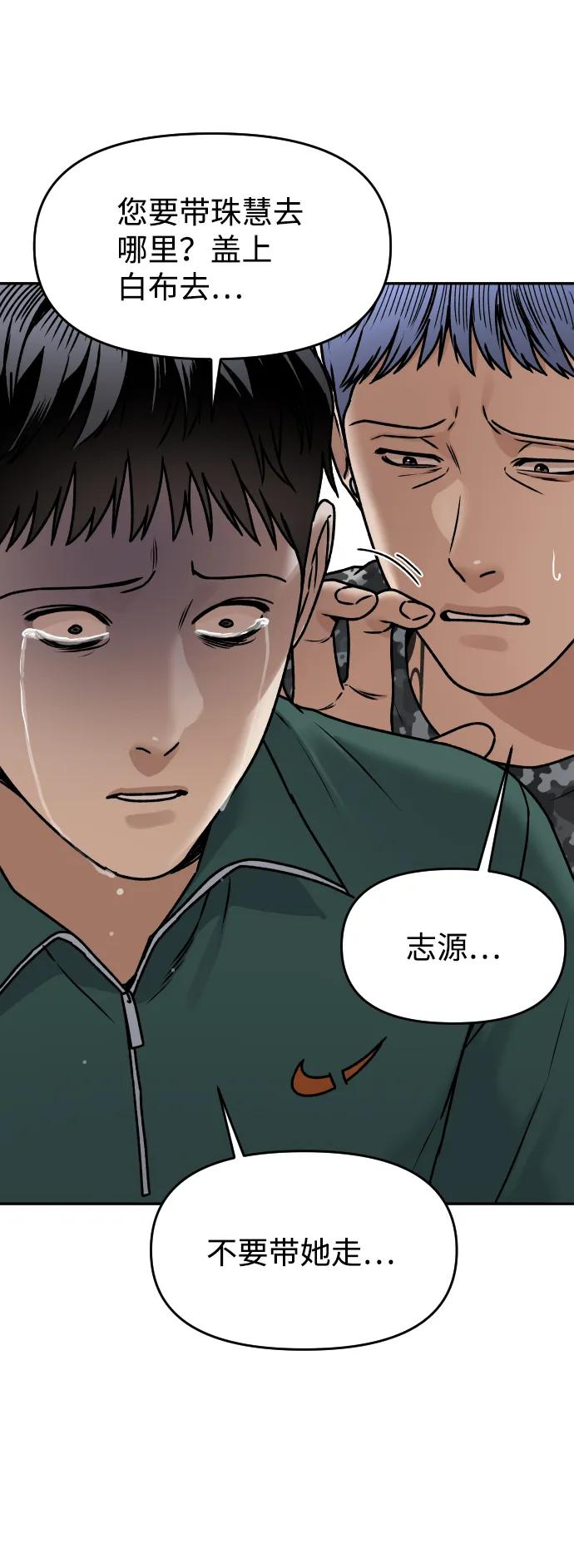 [第41话] 最后的礼物76