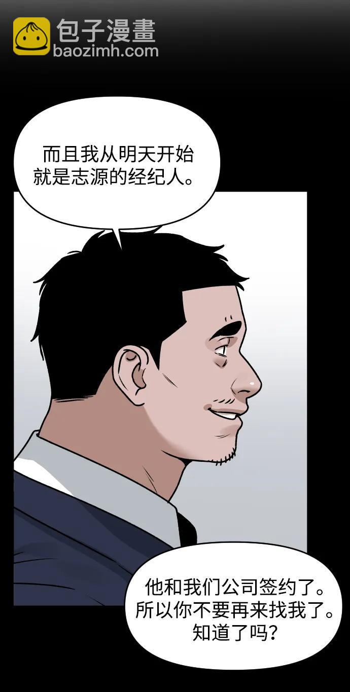 [第53话] 站在悬崖边10