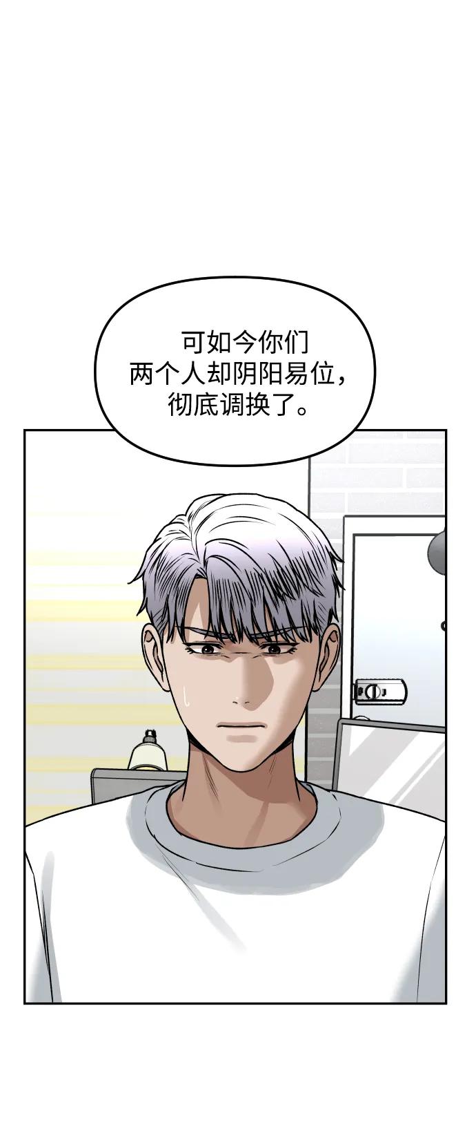 [第58话] 现在开始61