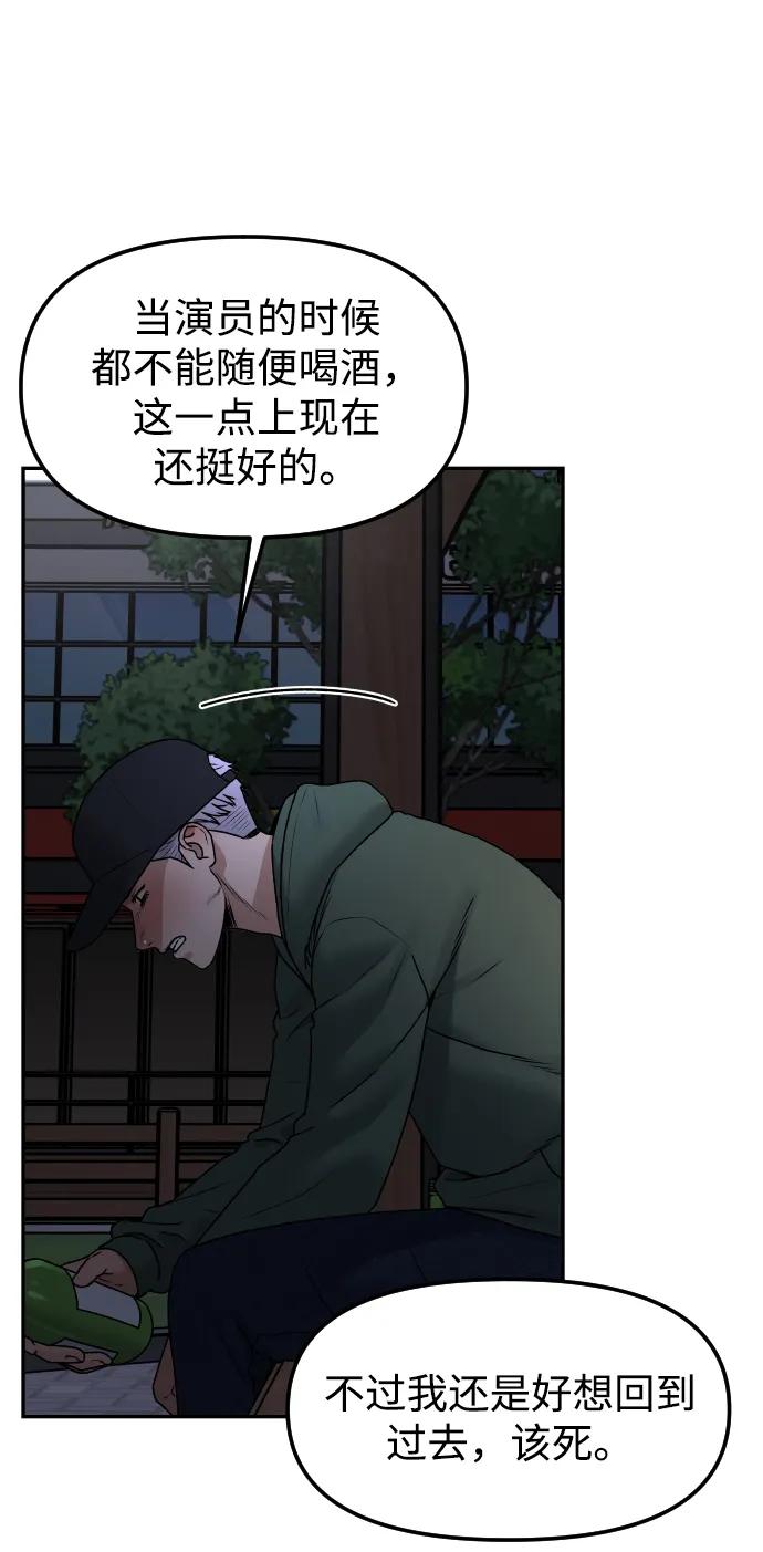 [第66话] 嗒嗒嗒10