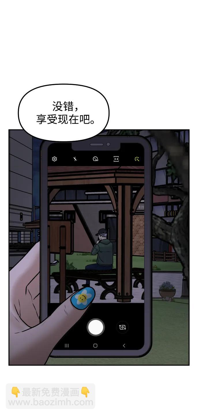 [第66话] 嗒嗒嗒22