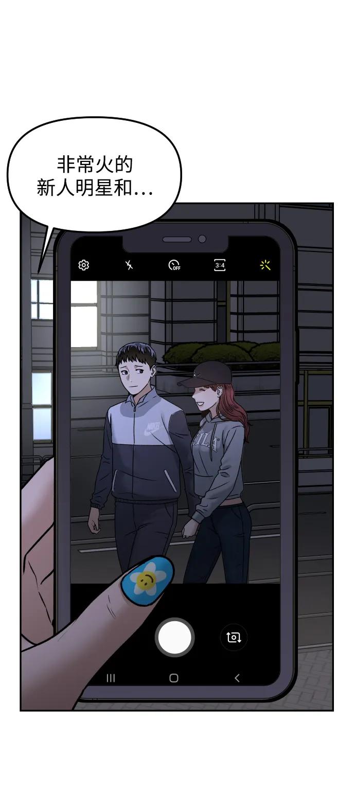[第66话] 嗒嗒嗒27