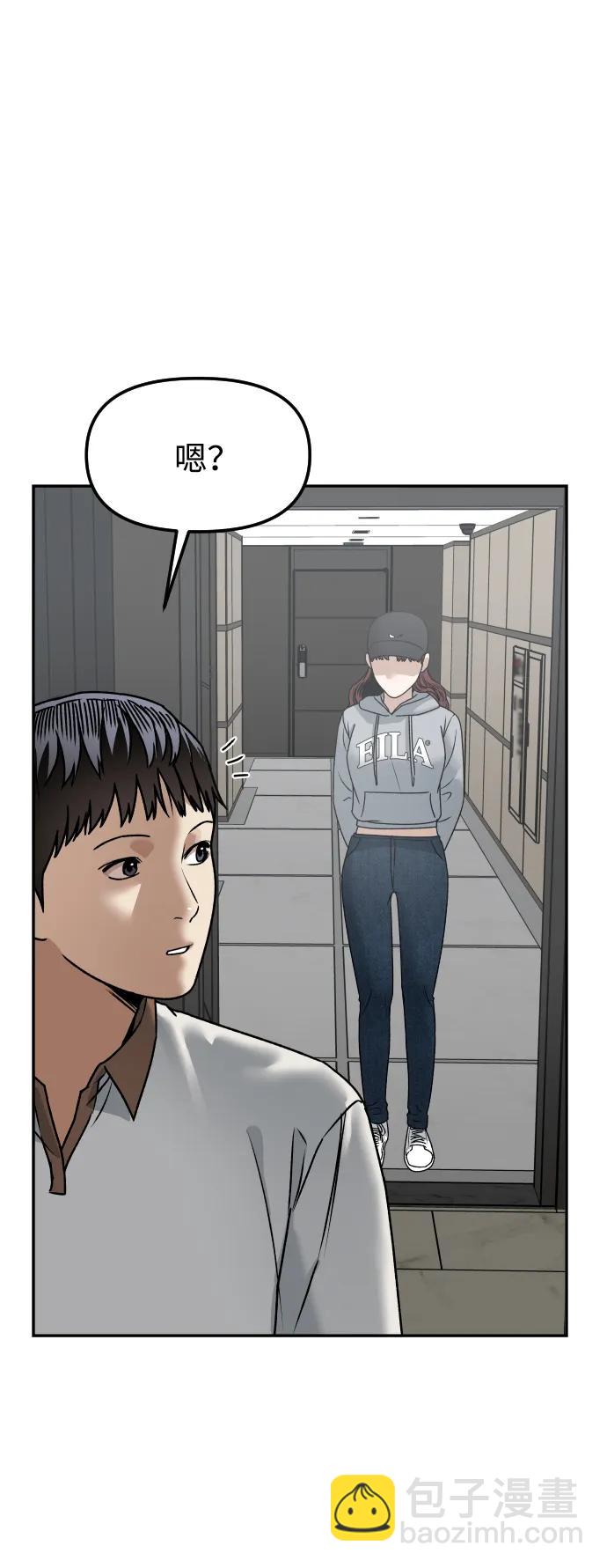 [第66话] 嗒嗒嗒3