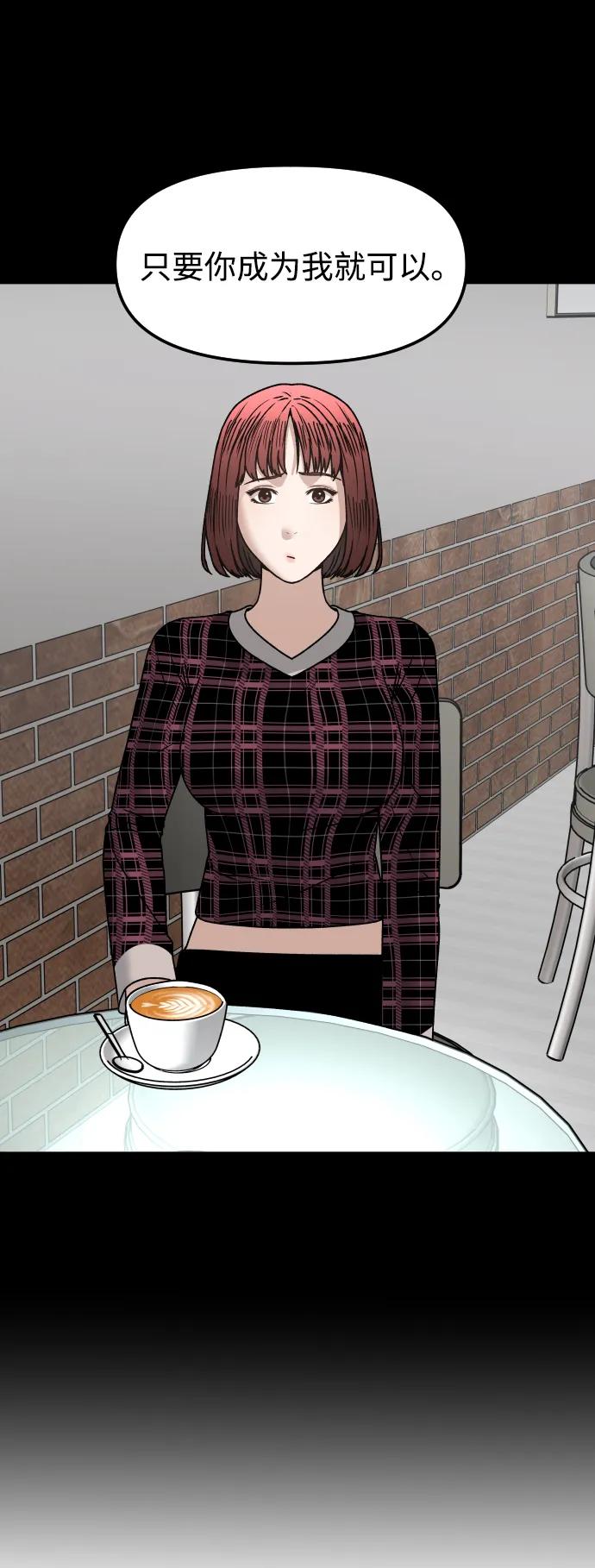 [第66话] 嗒嗒嗒39