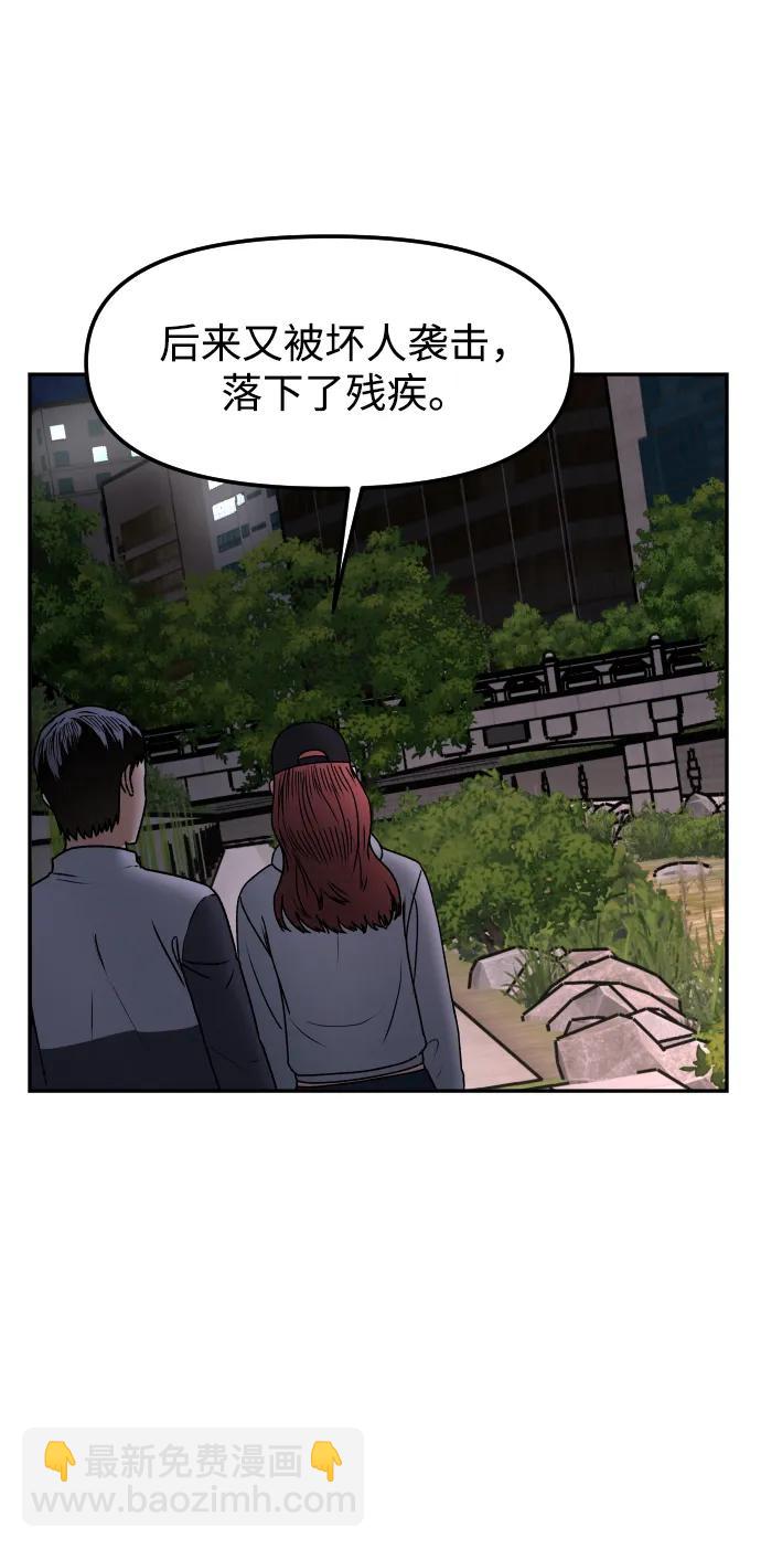 [第66话] 嗒嗒嗒47