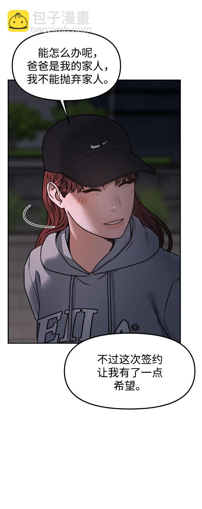 [第66话] 嗒嗒嗒54
